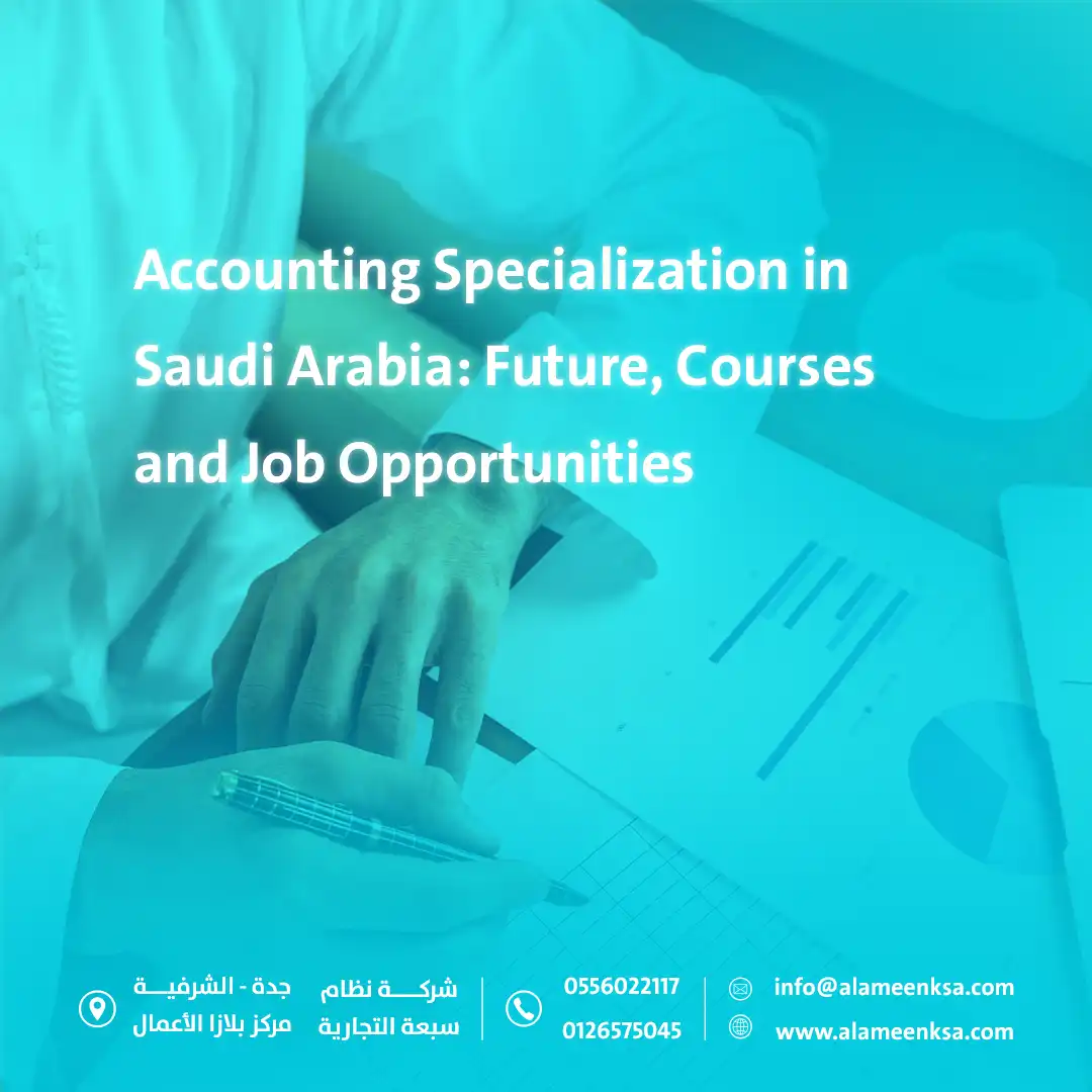 Accounting Specialization in Saudi Arabia Future Courses and Job Opportunities