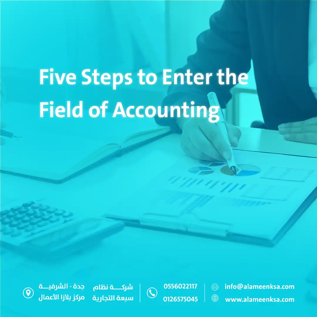 Five Steps to Enter the Field of Accounting