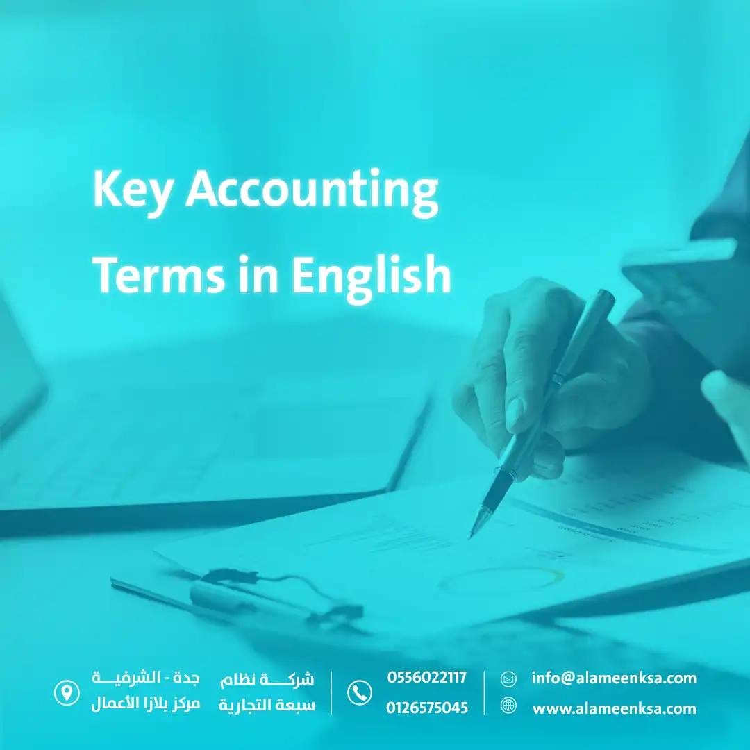 Key Accounting Terms in English