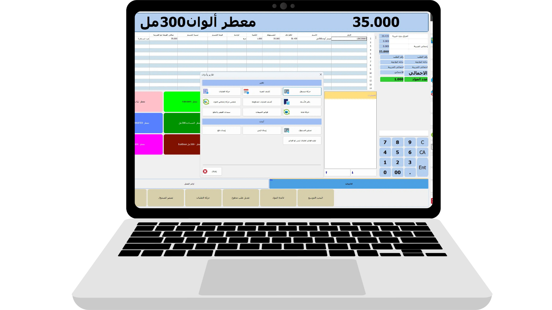 كيفية اختيار نظام نقاط البيع