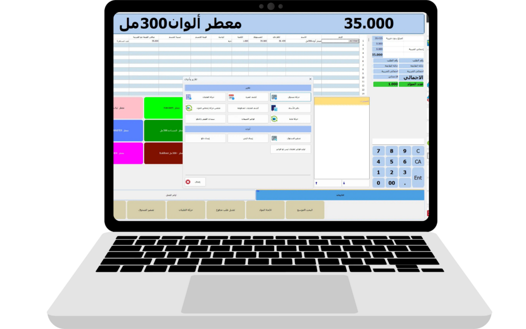أهمية نظام نقاط البيع: 7 نقاط تجعلك تستخدم أنظمة POS
