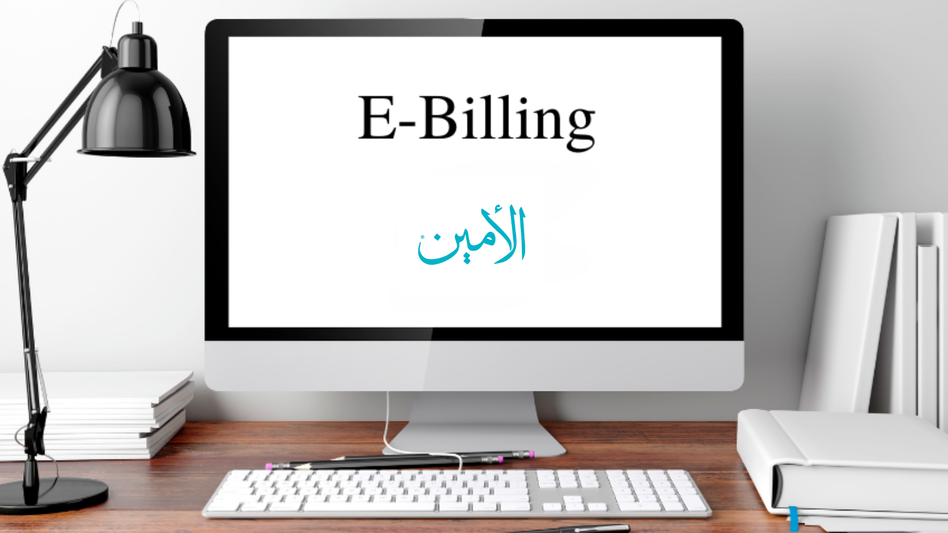 أفضل برنامج فوترة الكترونية