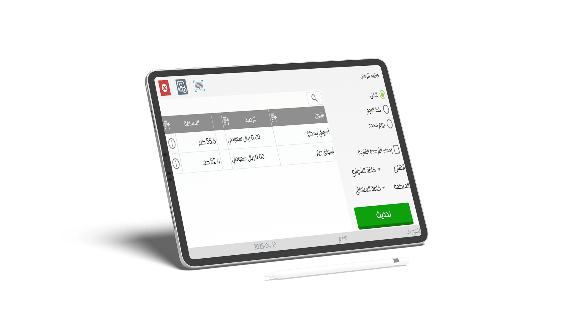 تطبيق التوزيع