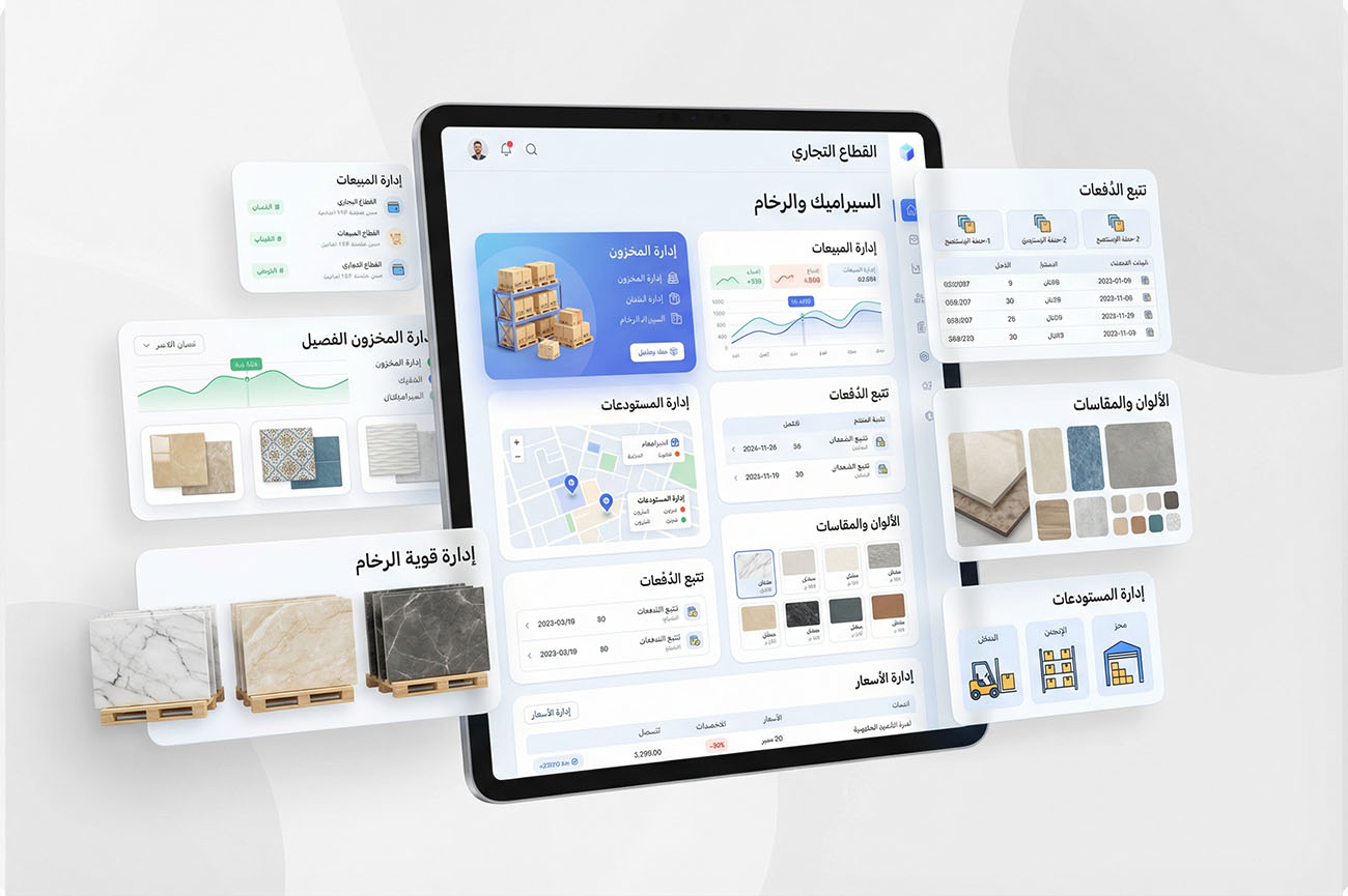 واجهة نظام الطلبيات في الأمين 10