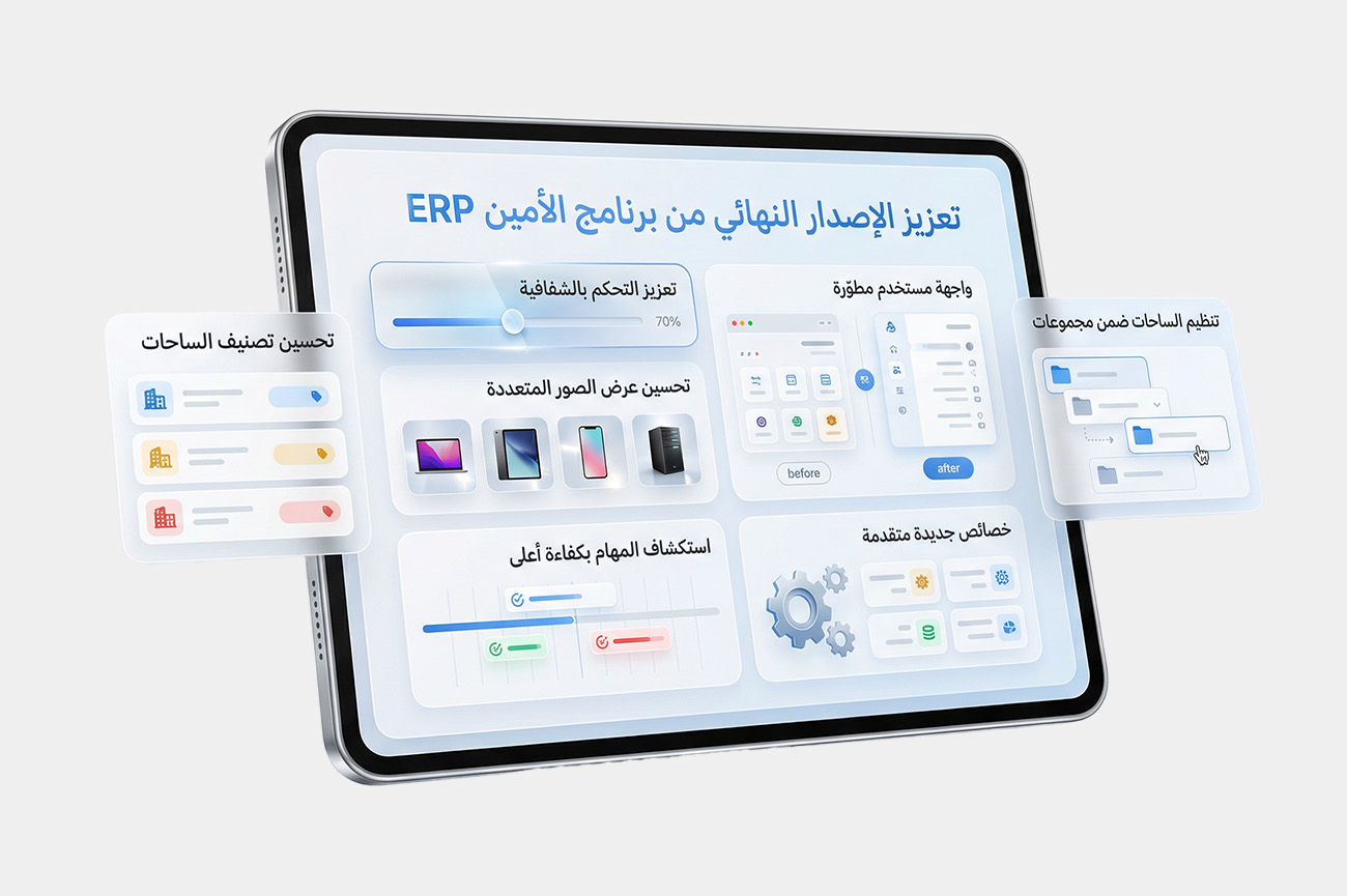 واجهة نظام المبيعات في الأمين 10