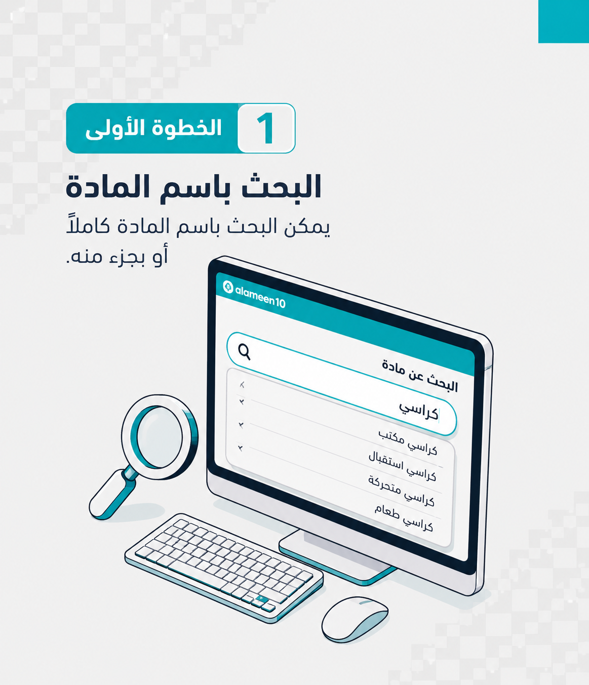 البحث باسم المادة
