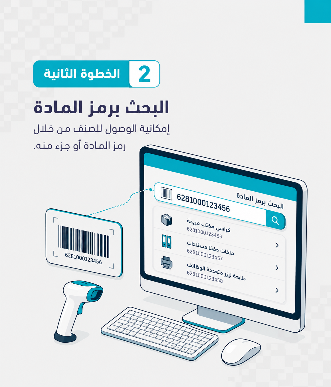 البحث برمز المادة
