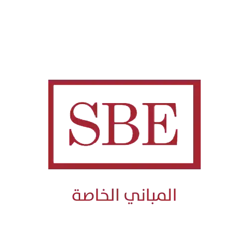 المباني-الخاصـة